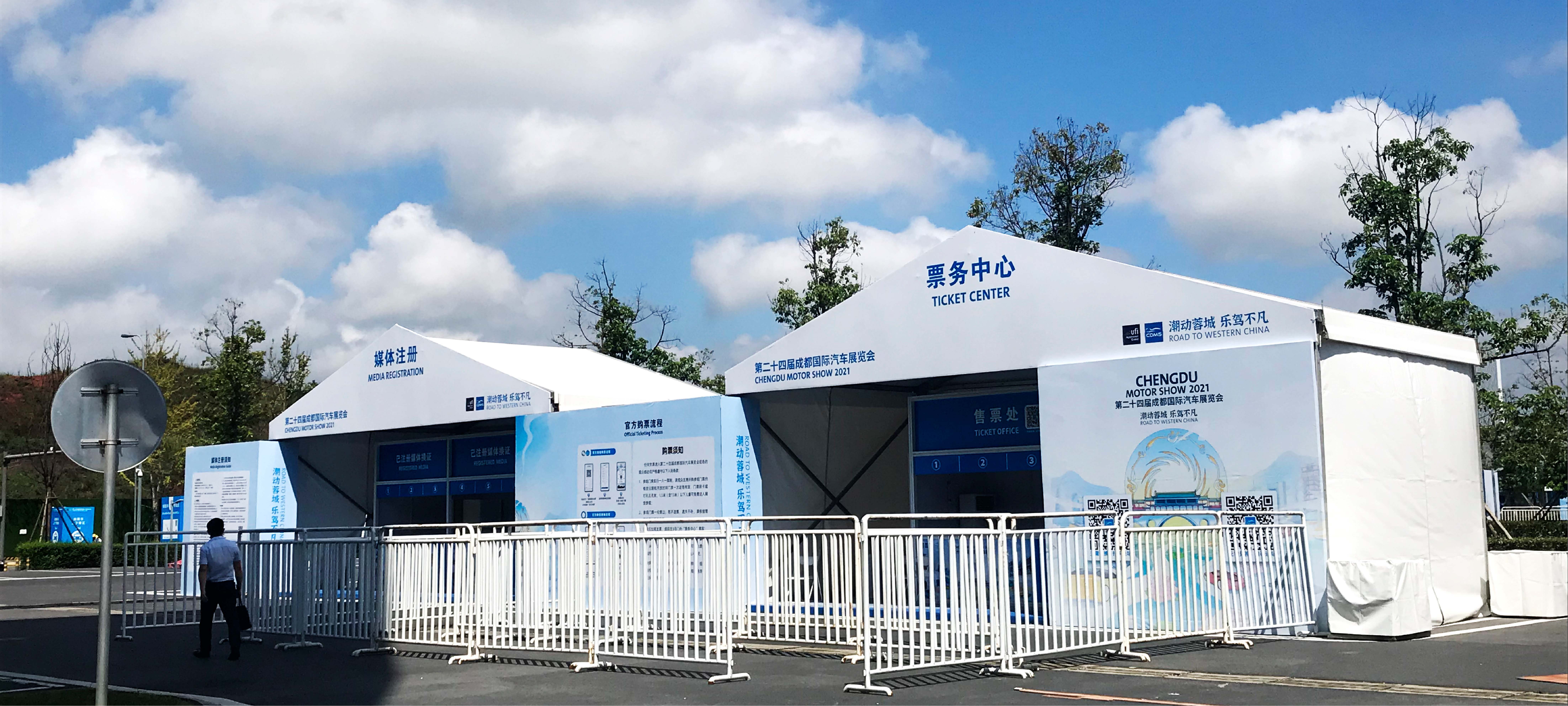 第二十四届嘉陵区国际汽车展览会